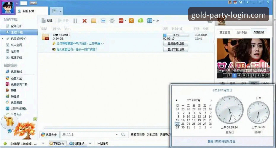 金年会体育平台最新安全评测：v2.1.2版本技术解析与用户疑虑全解答